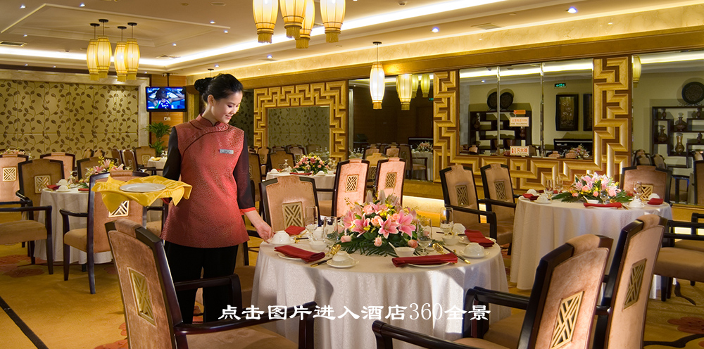 住店客人盛华瑄用餐享受8.5折优惠